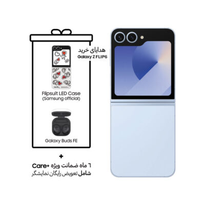 گوشی موبایل سامسونگ مدل Galaxy Z Flip 6 تک سیم کارت ظرفیت 256 گیگابایت و رم 12 گیگابایت - ویتنام - به همراه هدیه هدفون Galaxy Buds FE  + کاور مخصوص Galaxy Z Flip 6